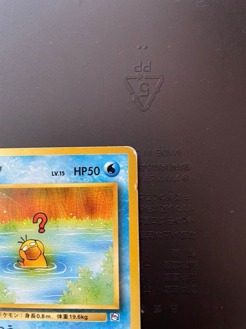 コダック_「ポケモンカードになったワケ 」 おまけカード