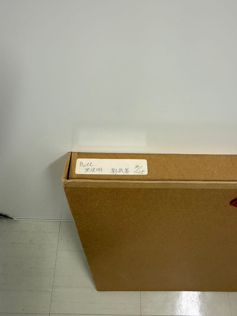 黒澤明　銅版画　影武者　武田信玄