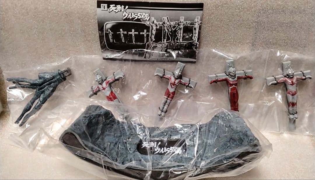 ウルトラ怪獣戯画 死刑！ウルトラ5兄弟 内袋未開封品
