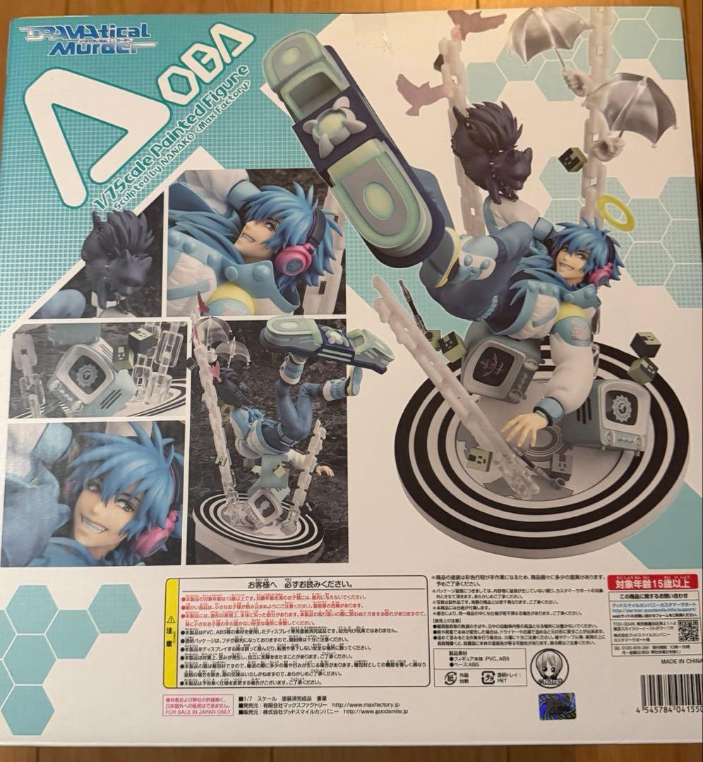 DRAMAtical Murder 蒼葉 フィギュア