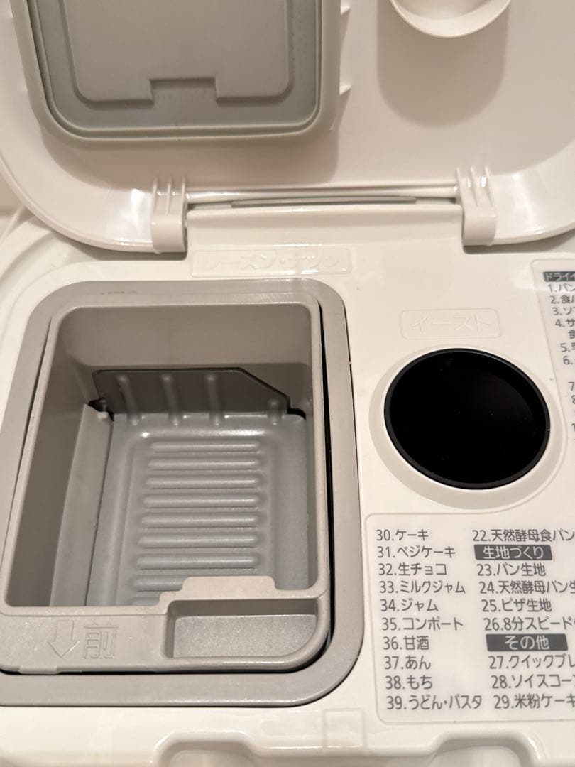 【美品】Panasonic ホームベーカリー SD-MT3