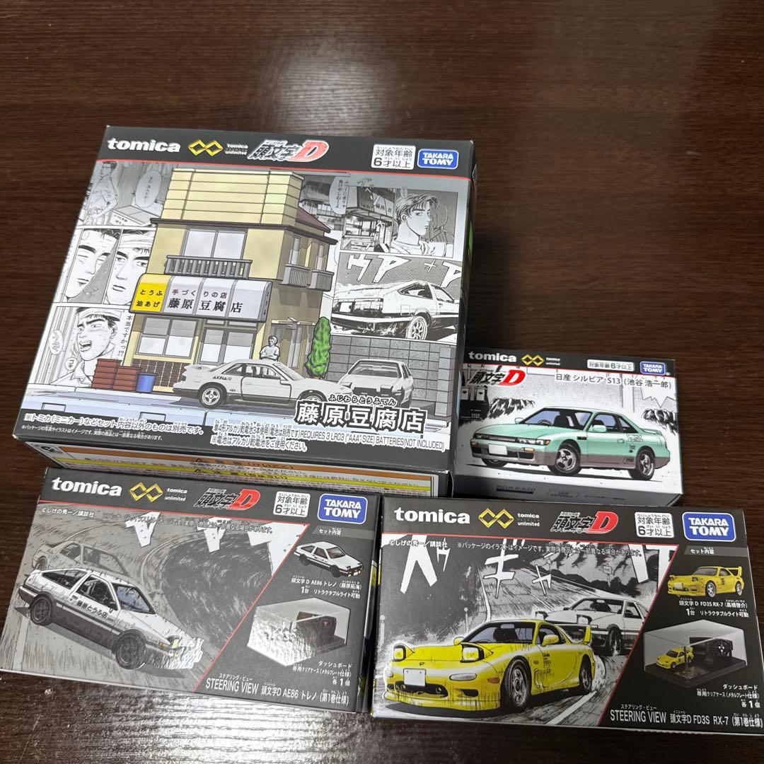 トミカプレミアム 頭文字D 藤原豆腐店　30周年コラボ　フルセット