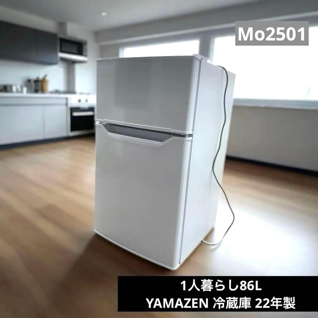 YAMAZEN 冷凍冷蔵庫 YFR-D91 22年製 へこみあり 動作確認済み