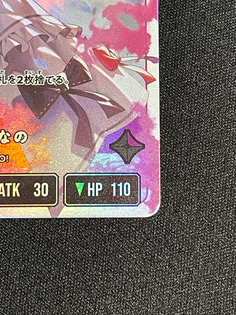 クロスタ　橘ひなの　LRP