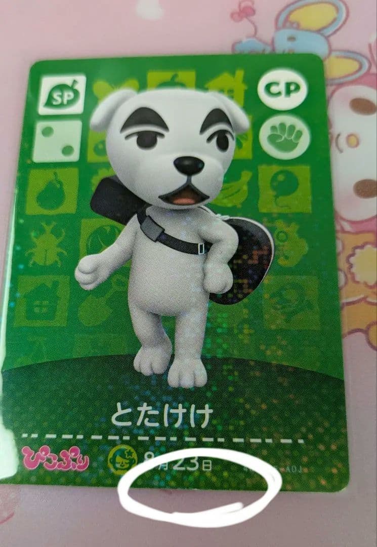 【レア】Amiiboカード ぴこぷりとたけけ きゃらぱふぇしずえ