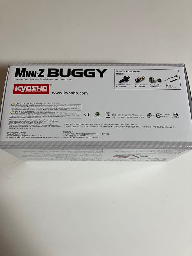 京商 MB-010VE 2.0 SP シャシーセット(ミニッツバギー)【新品】