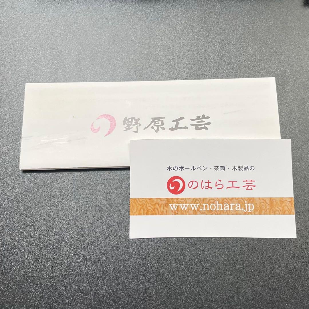 野原工芸 旧型 木のシャープペンシル 欅