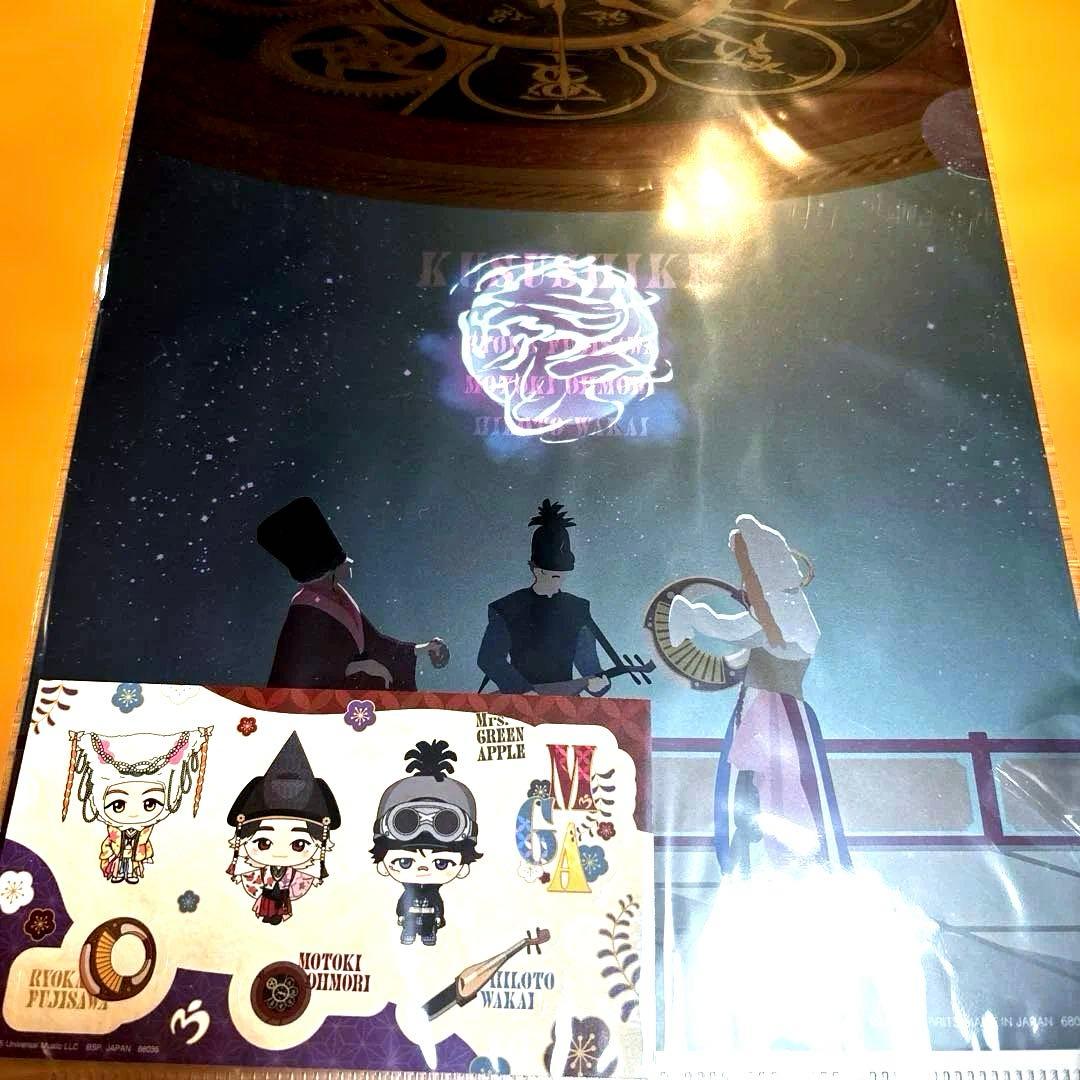 ミセス一番くじ✨A賞✨ぬいぐるみマスコット✨大森元貴✨&H賞クリアファイル付き✨