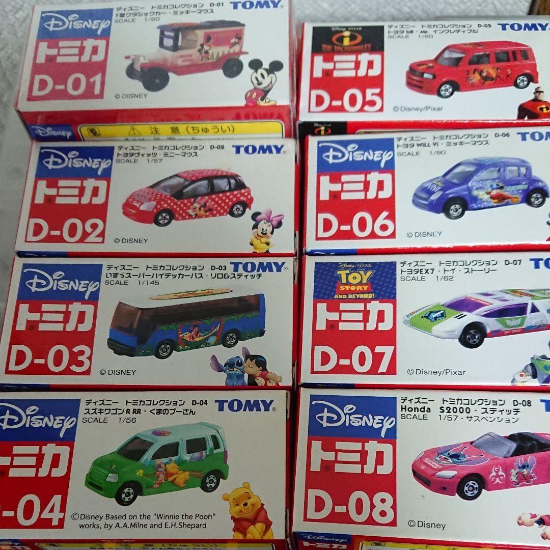 ディズニートミカ D-01～08 8台セット