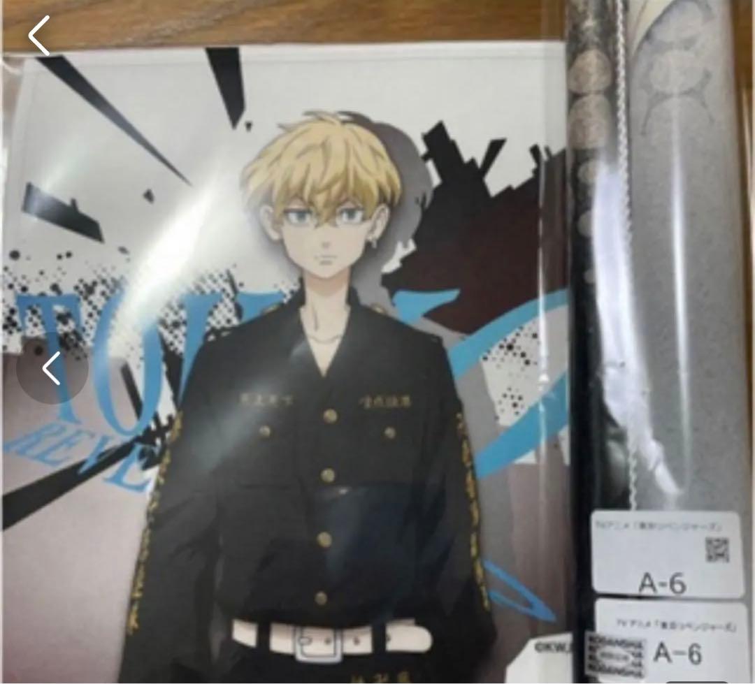 くじメイト　東京リベンジャーズ　松野千冬　タペストリー　マイクロファイバー　A賞