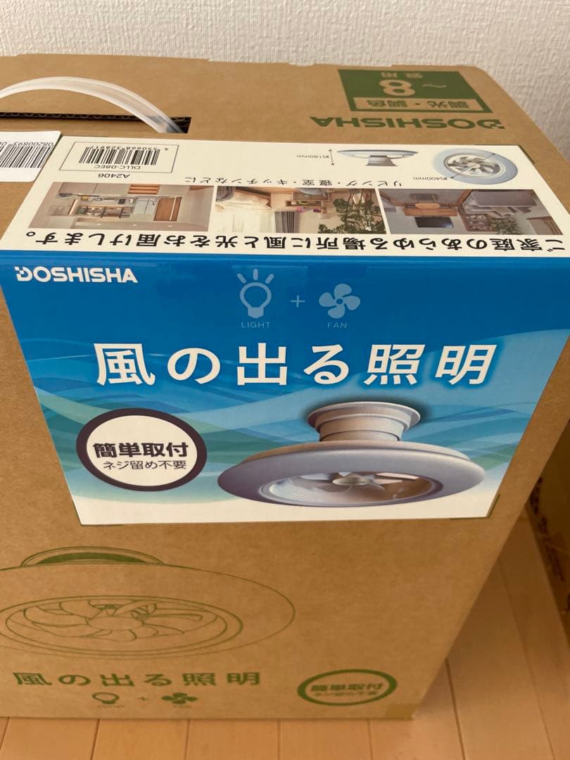 ドウシシャ ルミナス LED シーリングファン 8畳用 DLLC-08EC 新品