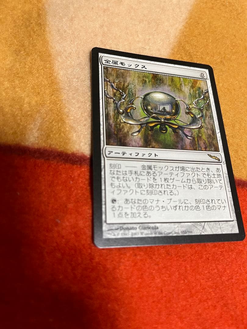 【MTG】マジックザギャザリング 金属モックス