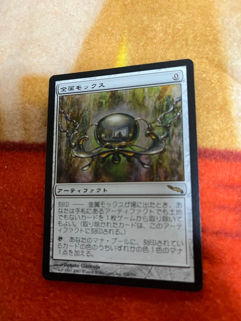【MTG】マジックザギャザリング 金属モックス