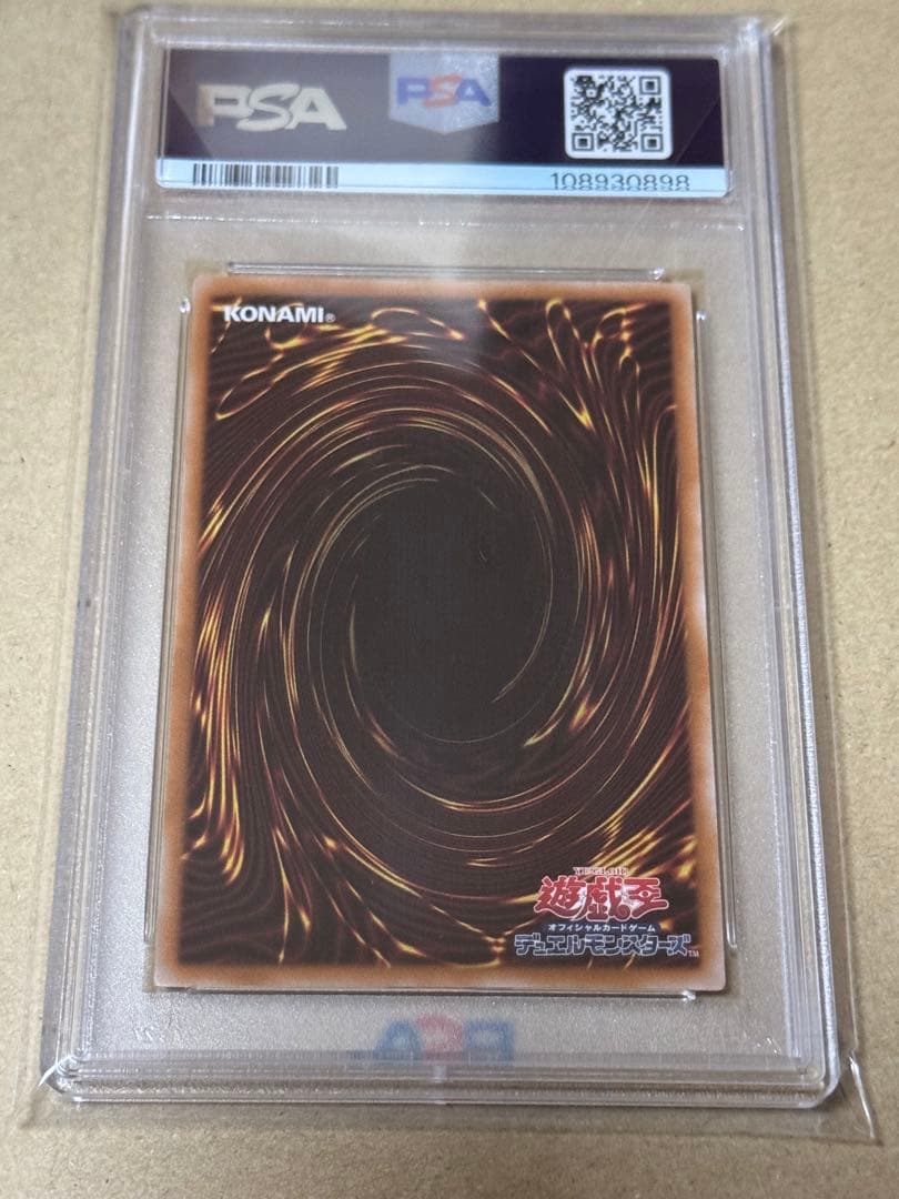 遊戯王　ブルーアイズカオスMAXドラゴン　クオシク　PSA10 25th 絵違い