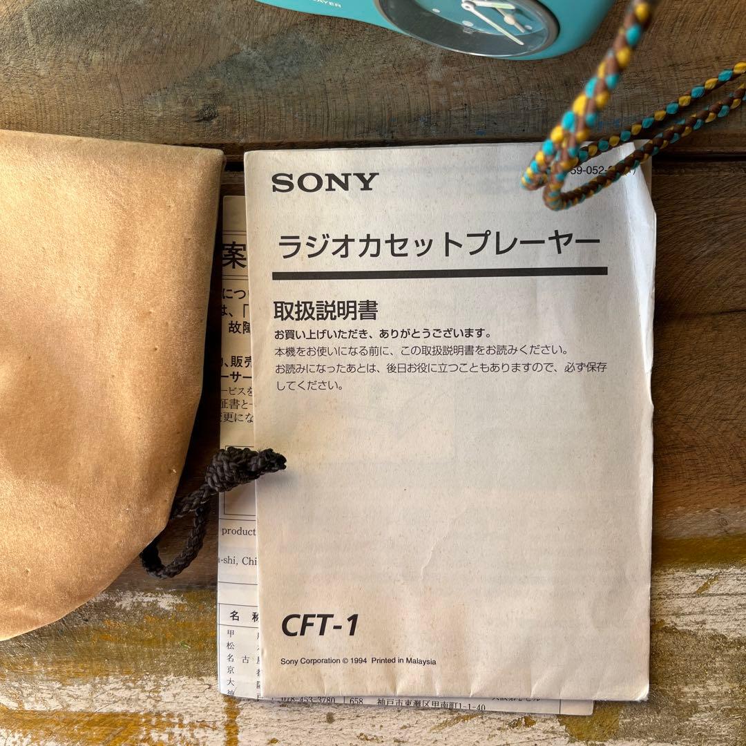 SONY CFT- 1 説明書　袋付 1994 レトロ　ラジオカセットプレーヤー