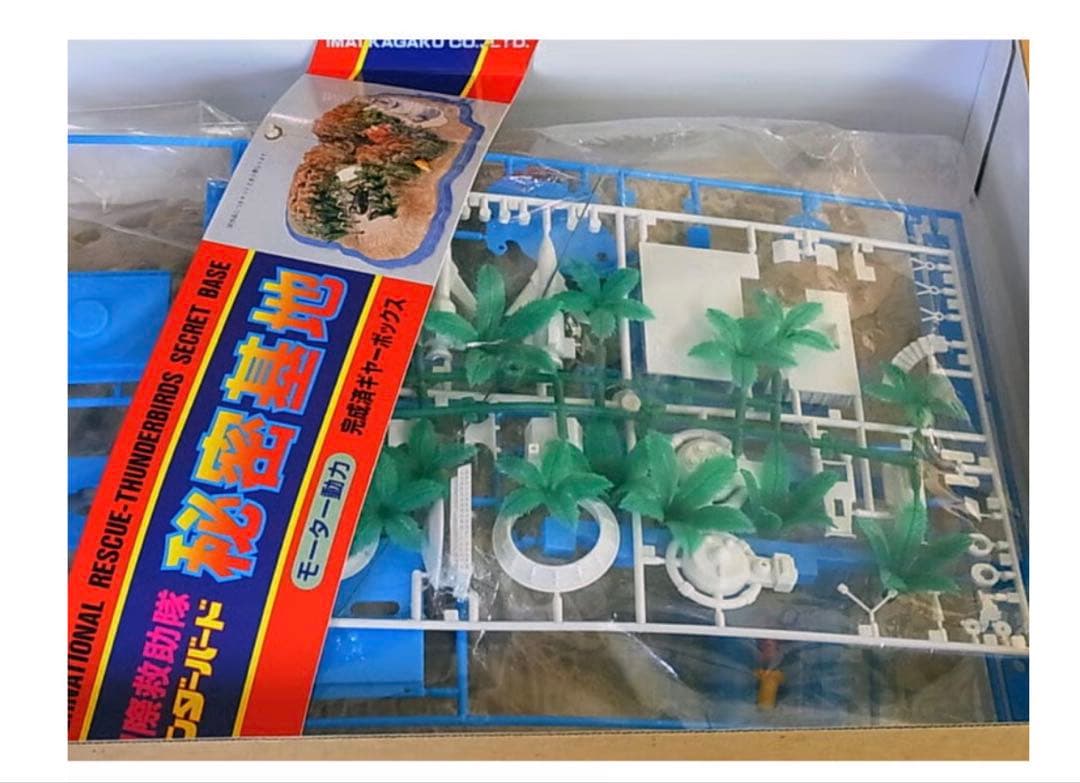 復刻版サンダーバード秘密基地 THUNDERBIRDS SECRET BASE