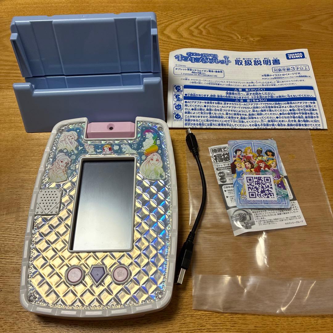 【はなむぎです】キラキラタブレット