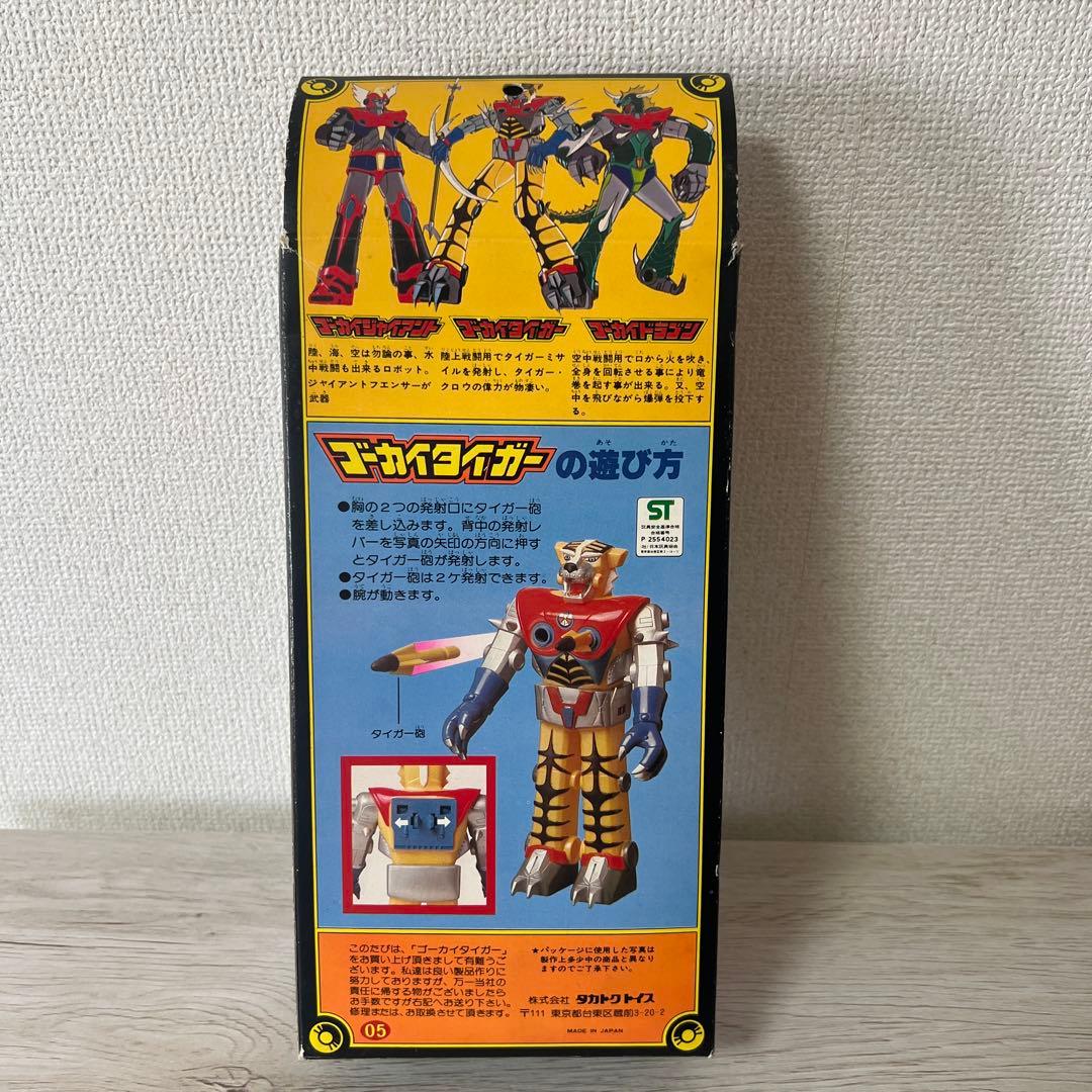 龍虎巨人　ゴーカイザー　ゴーカイタイガー