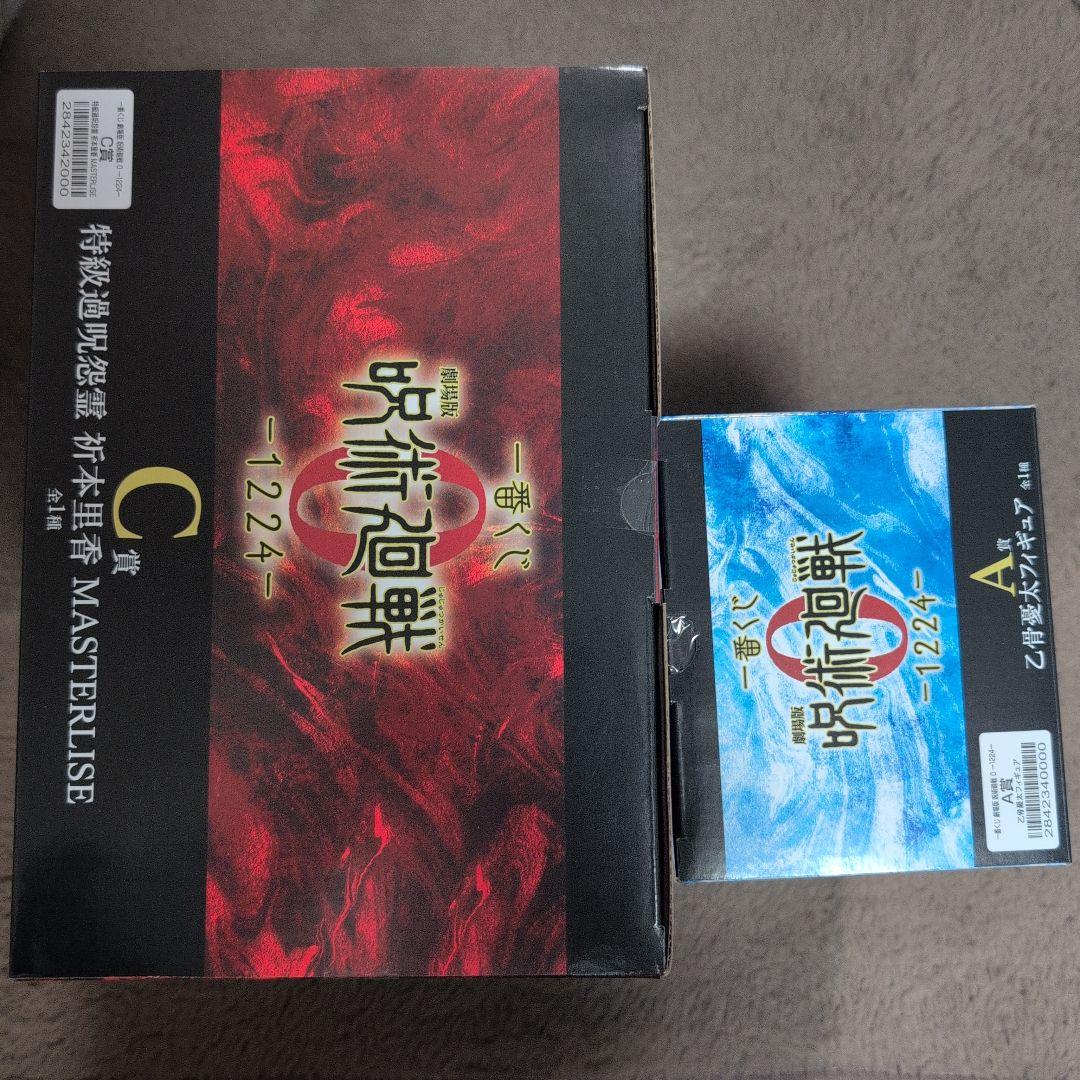 一番くじ 呪術廻戦 0 -1224- A賞 C賞 まとめ売り 乙骨憂太 祈本里香