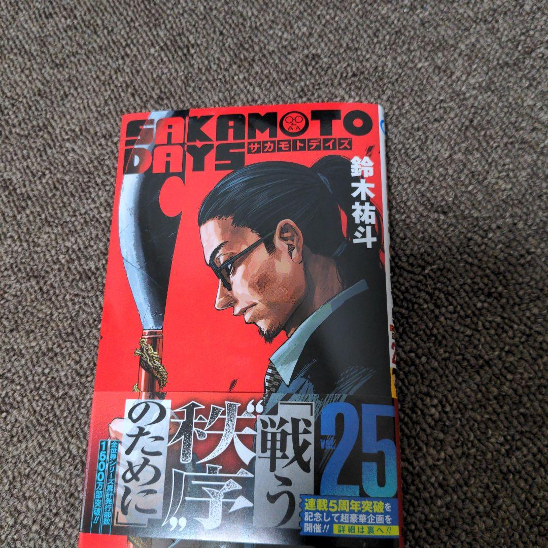 サカモトデイズ1-25巻セット　既刊全巻