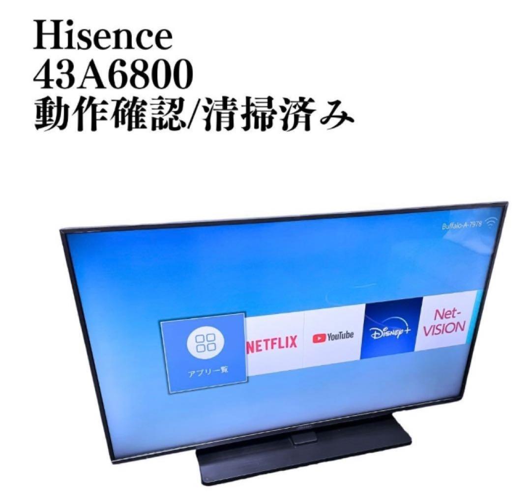 【極美品】ハイセンス Hisense 43型 4Kテレビ 43A6800