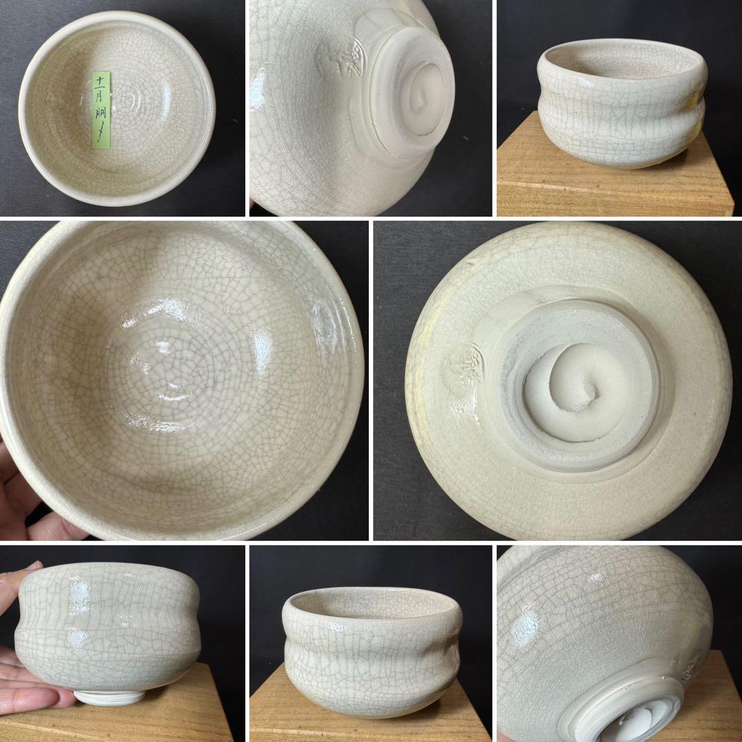 H72 送料無料　抹茶碗　十二月茶碗10個　楽七　茶道　茶道具　楽焼 木箱