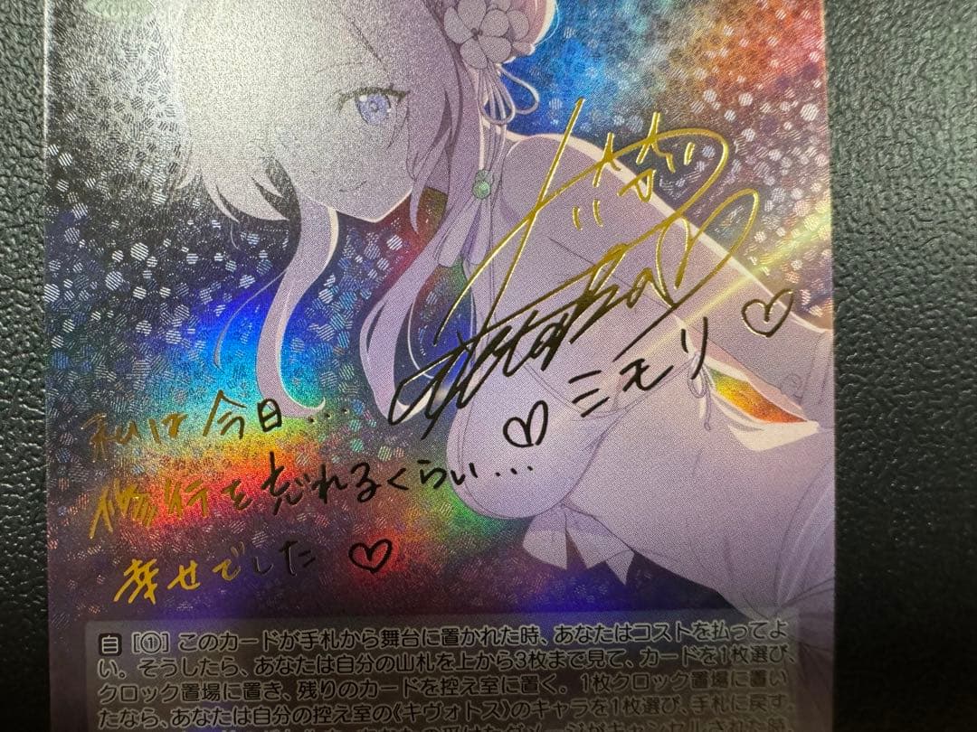 ヴァイス ブルーアーカイブ 水羽ミモリ(水着) SP サイン