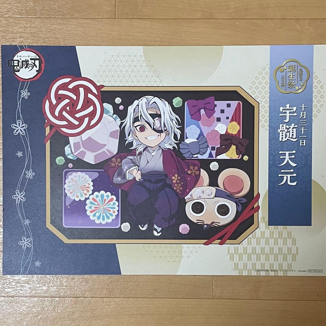 鬼滅の刃　ufotable cafe イベントランチョンマット　22種セット