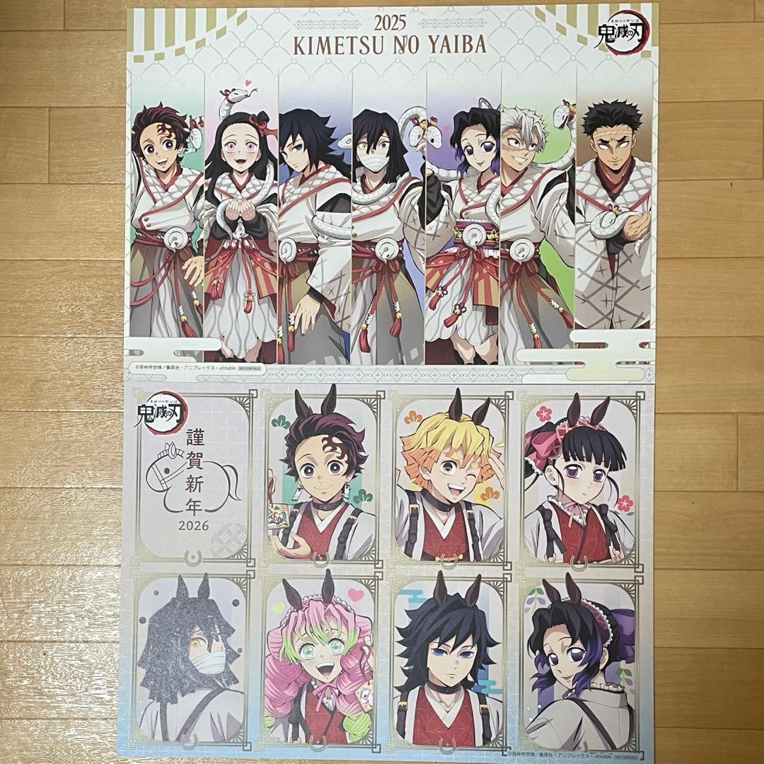 鬼滅の刃　ufotable cafe イベントランチョンマット　22種セット