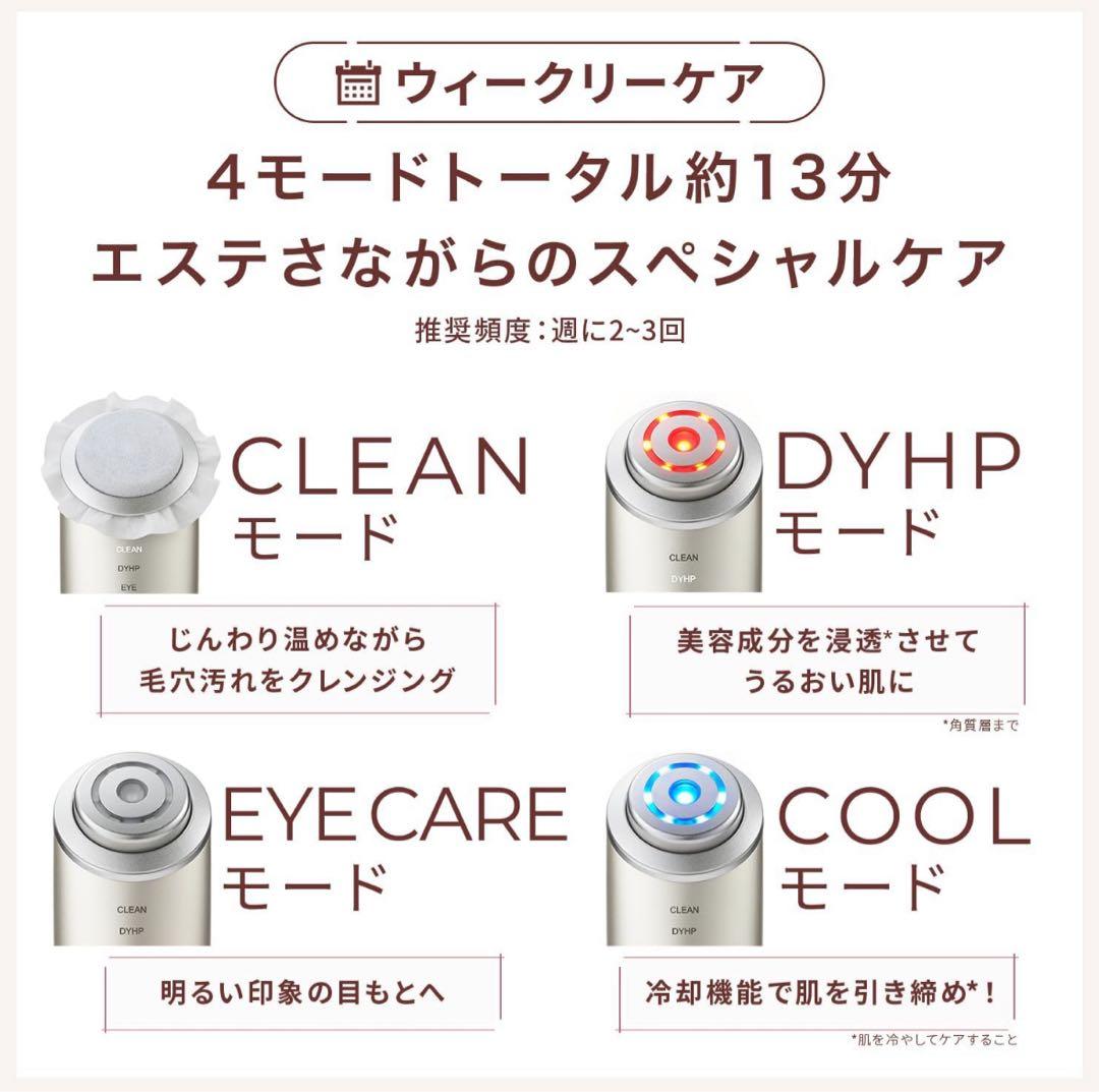 【即購入可】YAMAN Photo PLUS Shiny NEO 美顔器