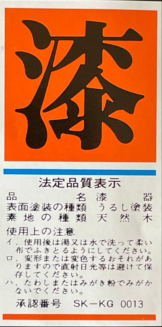 漆器 八角形 重箱 3段 蓋付き