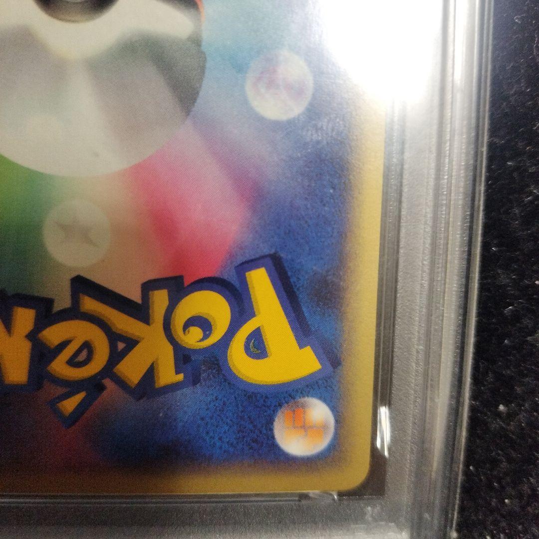 PSA10 ピカチュウ eカード プロモ　JR スタンプラリー2002