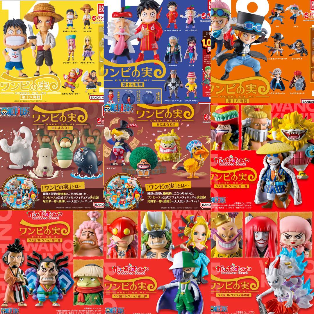 ワンピの実 あにまるワノ国コレクション 42点セット カプセルあり