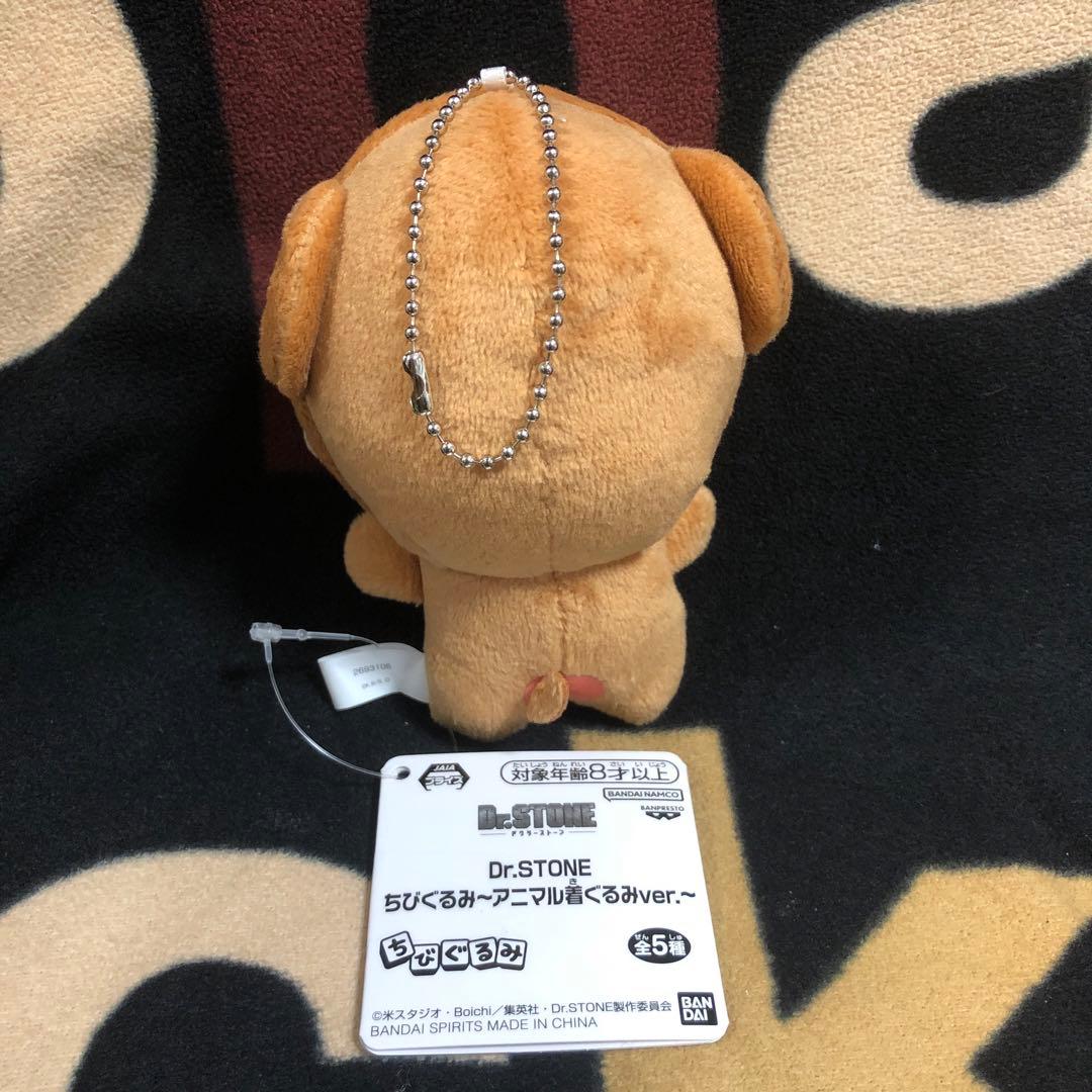 Dr.stone ちびぐるみ〜アニマル着ぐるみver.〜 石神千空