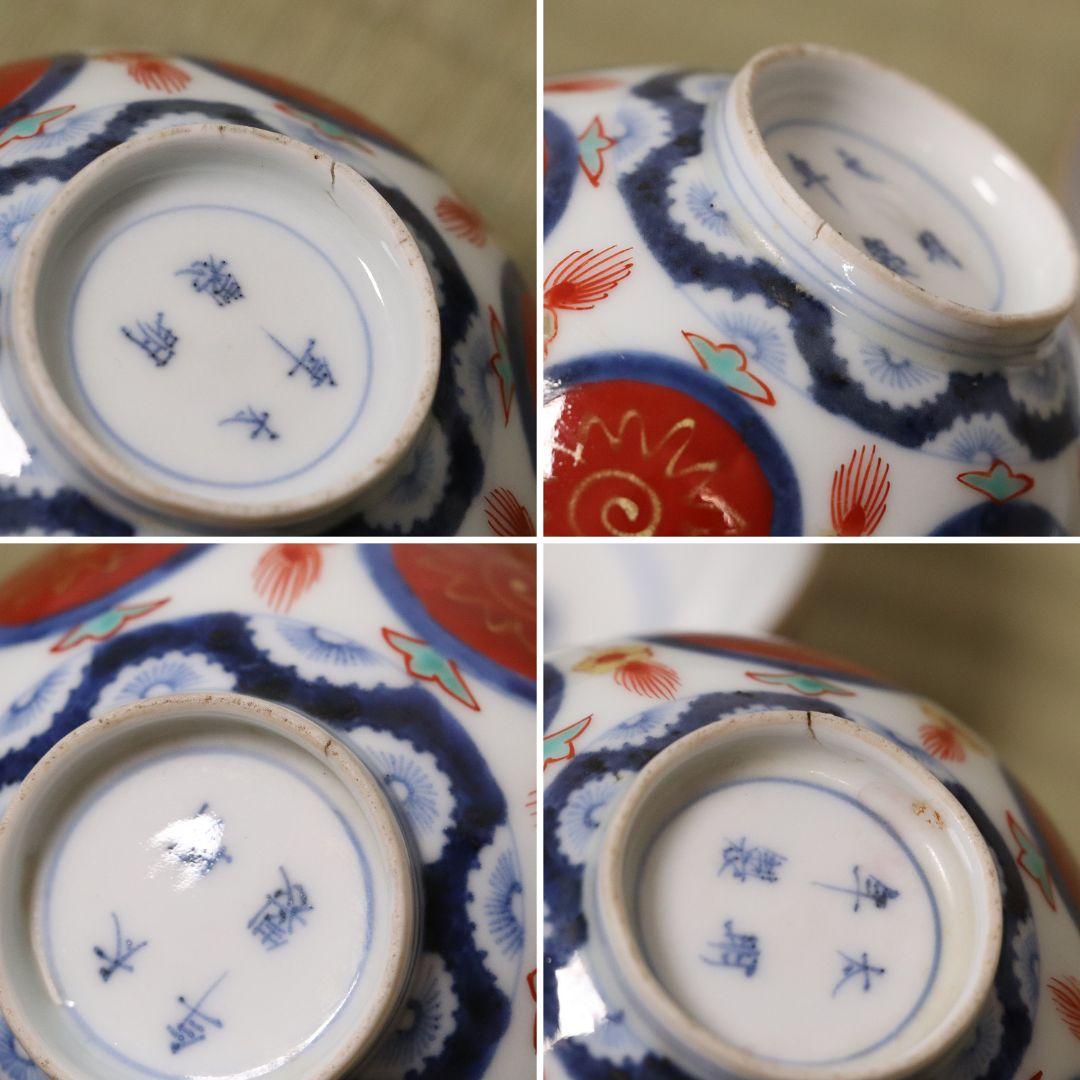 太明年製 赤玉瓔珞文 古伊万里 茶呑 茶碗 口径9.4cm 色絵 錦手MA423