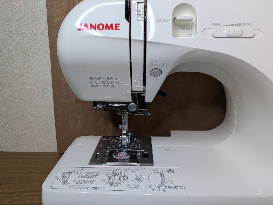 ジャノメ ロックカッター内蔵 ヌイキル 661型 N-778 分解整備調整済み