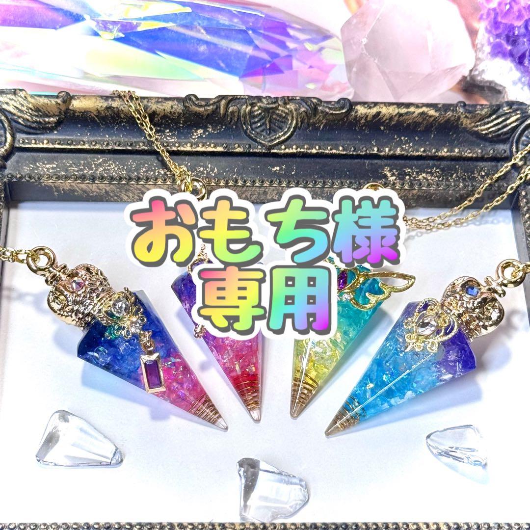 おもち様 リクエスト 4点 まとめ商品