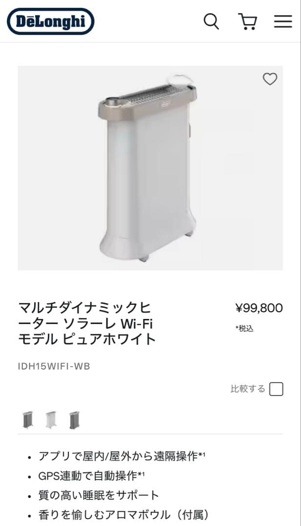De'Longhi マルチダイナミックヒーター ソラーレ Wi-Fiモデル