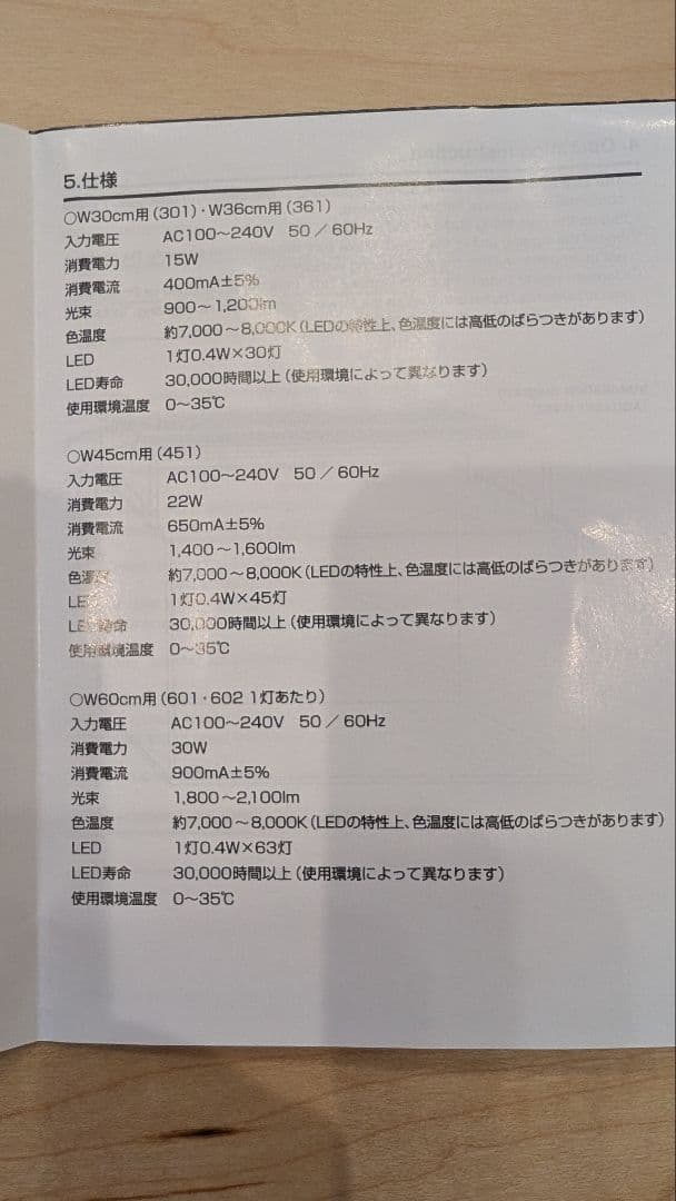 【廃盤品/値下げ】ADA アクアスカイ G602 アクアリウム照明