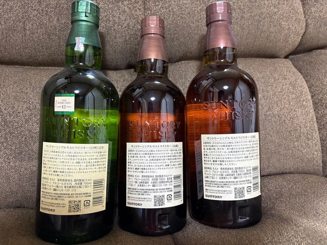 白州12年 山崎 ノンエイジ 3本セット