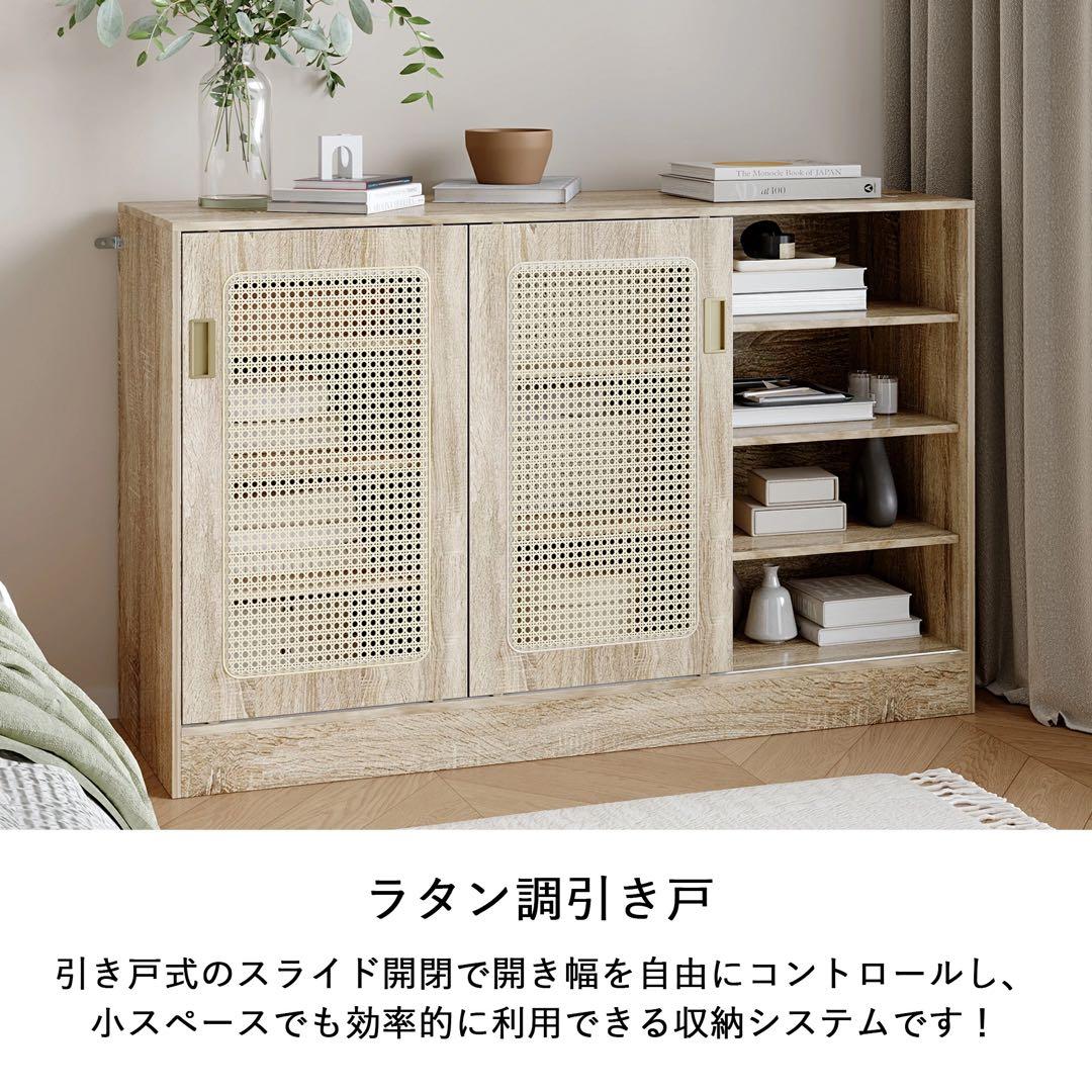 ラタンサイドボード 幅90cm スライドドア 扉付き 木製