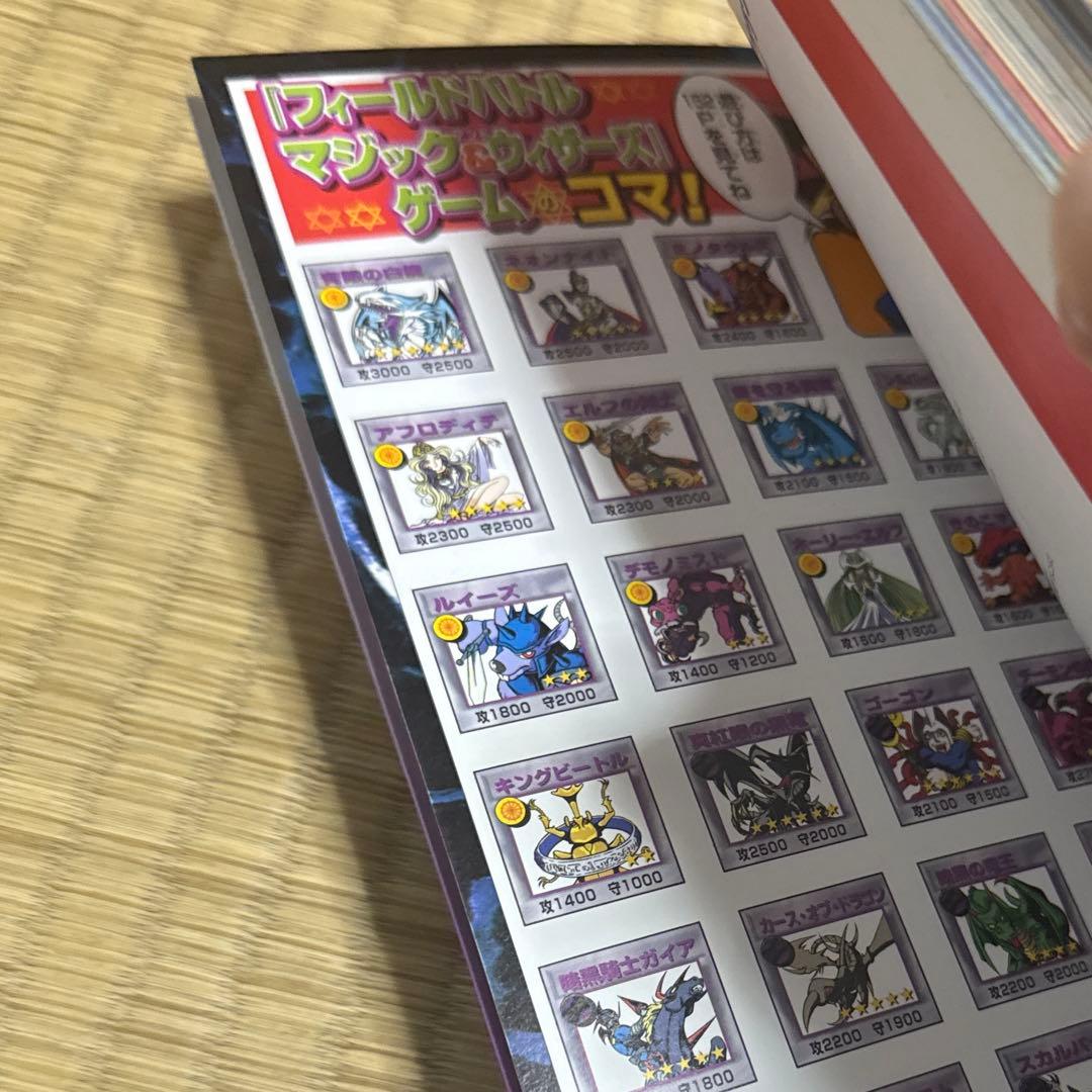 アニメ 遊戯王 スーパー・コンプリートブック シールダス 付