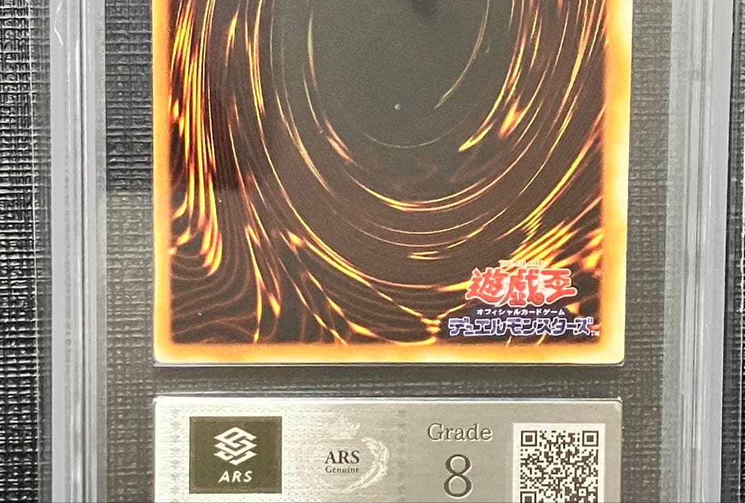 遊戯王　ホーリー・エルフ　初期　スーパーレア　ARS8