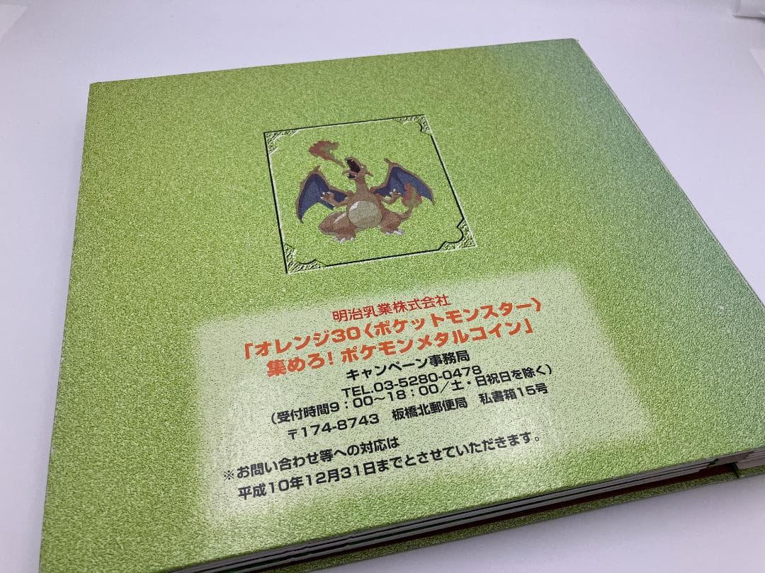 ポケモン　メタル　１５１種　コンプ　メダル　　明治