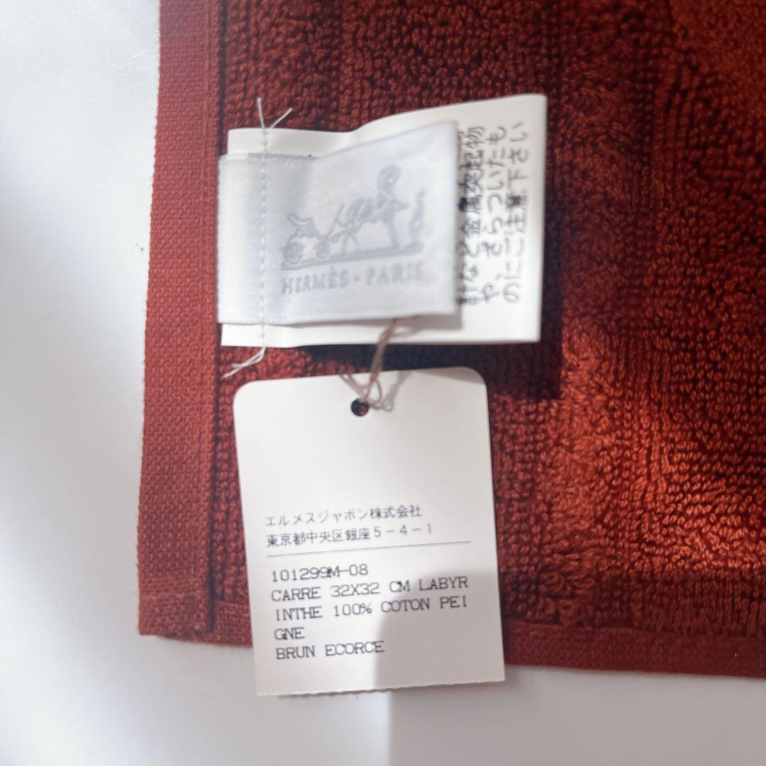 HERMES タオルセット 2枚 新品未使用品