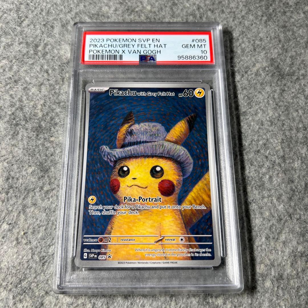 【PSA10】 ゴッホピカチュウ