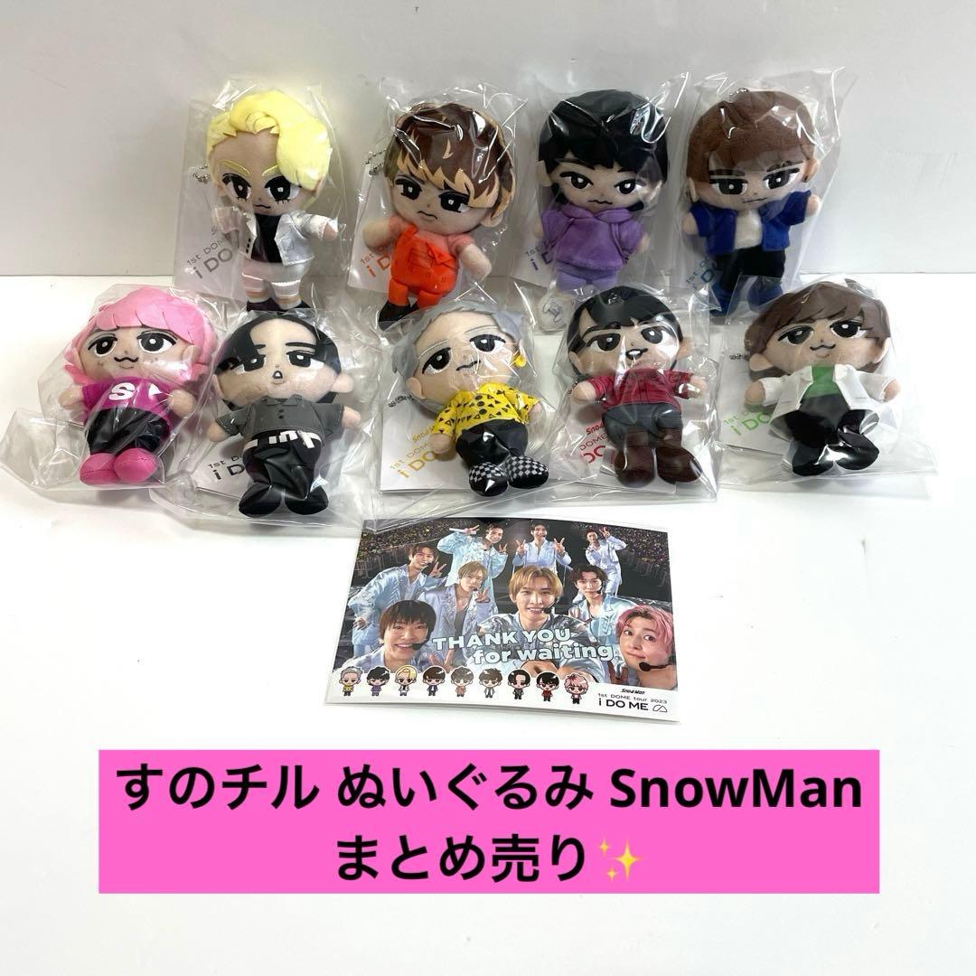 man ぬいぐるみ 9体セット　アクスタ　うちわ　送料無料　即購入OK