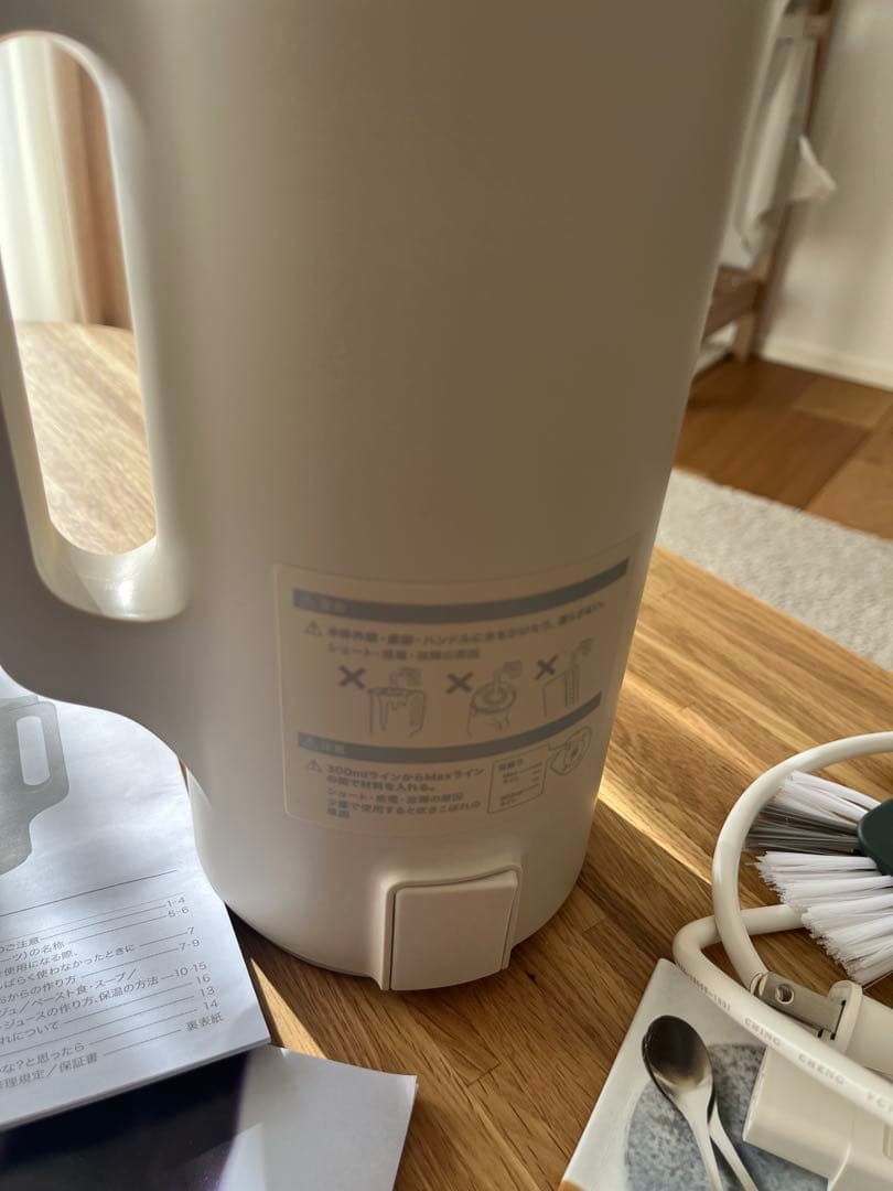 美品récolte 自動調理ポット 1.1L 豆乳・スープ・スムージー