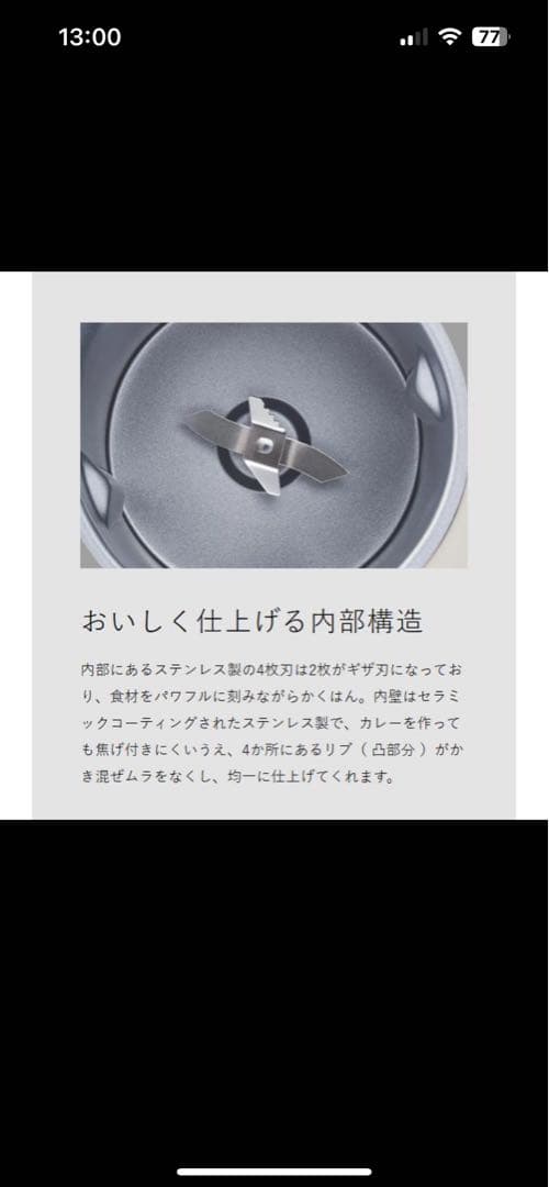 美品récolte 自動調理ポット 1.1L 豆乳・スープ・スムージー