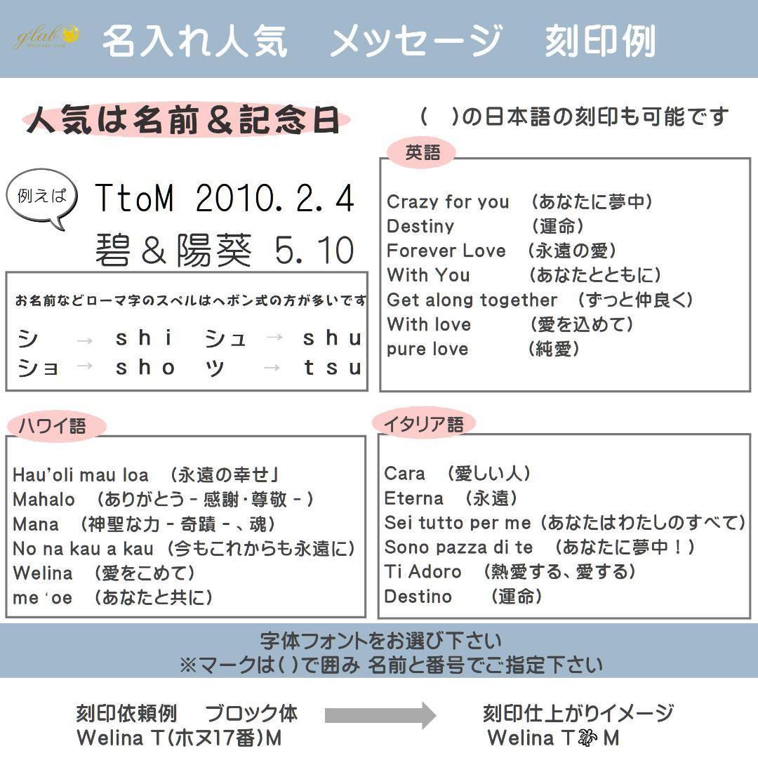 アブニール・シルバー＆ピンクゴールドステンレス ペアリング 刻印 ステンレス